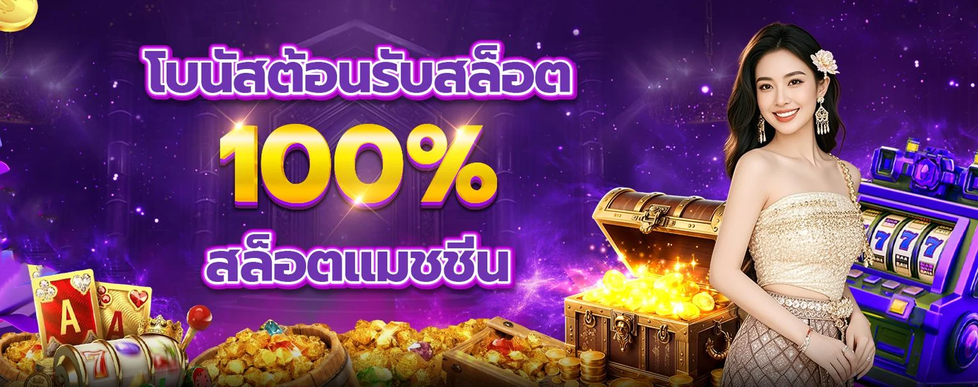 GGA69 เว็บตรงสล็อตแตกง่าย ฝากถอนออโต้ไม่มีขั้นต่ำ