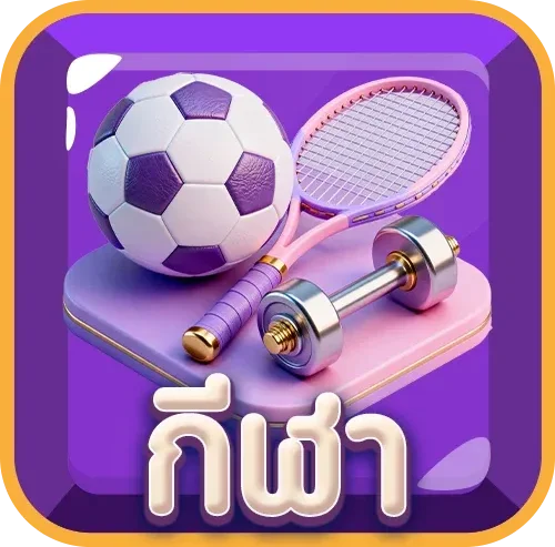 โปรโมชั่นสมาชิกใหม่ GGA69 โบนัสพิเศษ